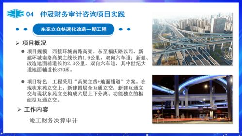 中冠咨詢仲冠會計事務(wù)所信息技術(shù)咨詢服務(wù)介紹